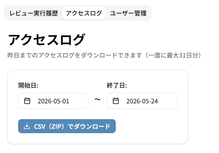 ダウンロード期間の指定