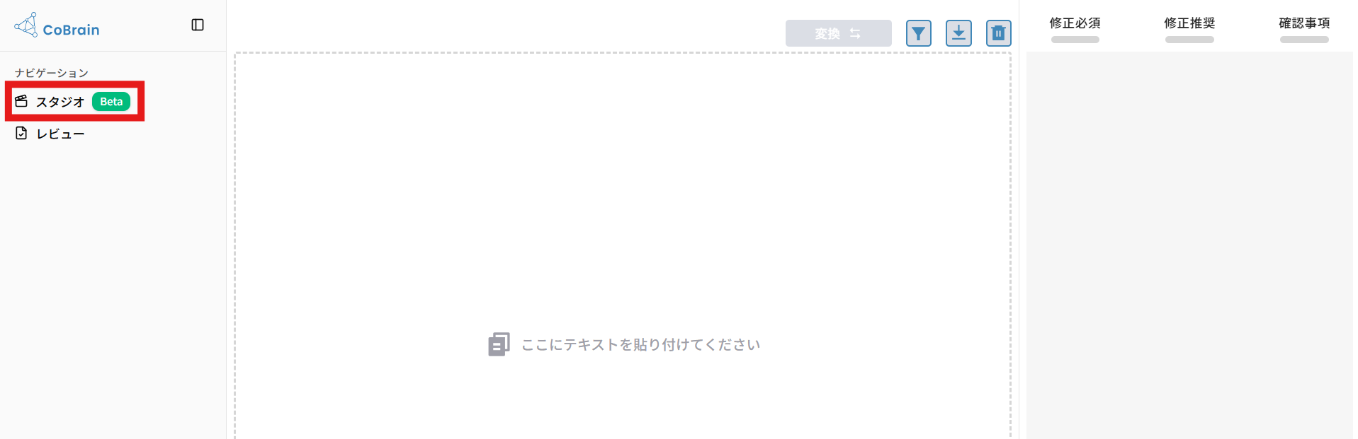 スタジオへのアクセス