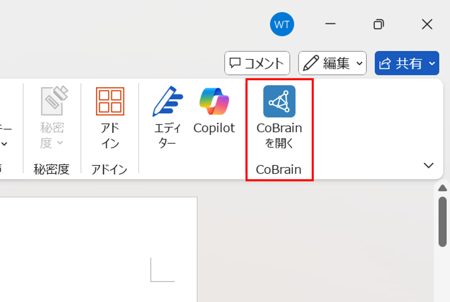 ツールバーのアドインをクリックします。