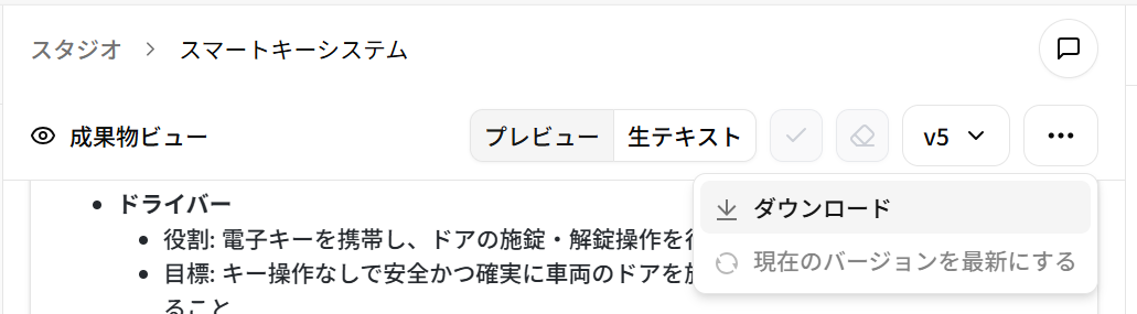 ダウンロードメニュー