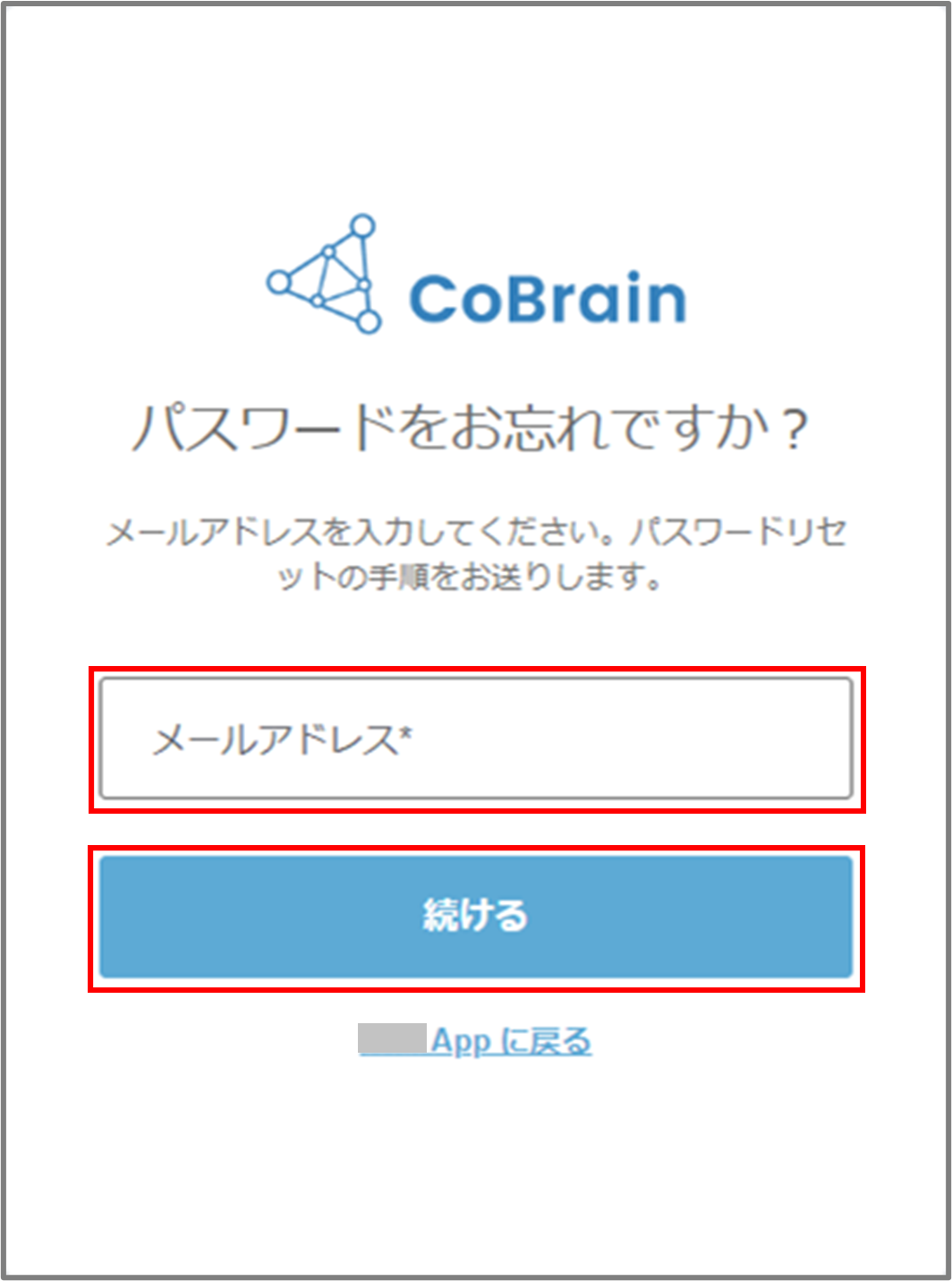 登録されているアカウントのメールアドレスを入力し、「続ける」をクリックします。