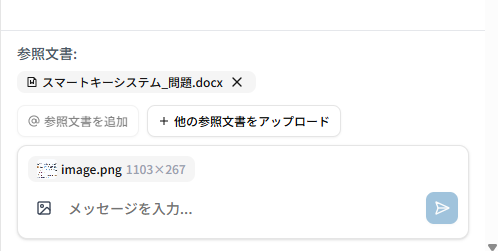 画像を添付した成果物の編集