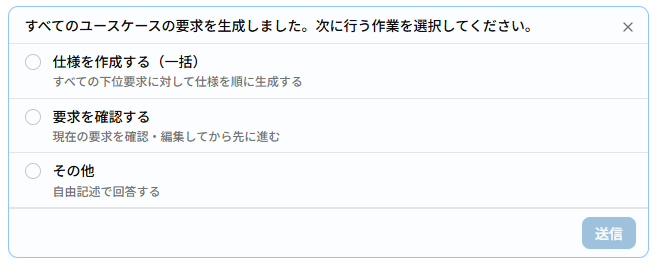 選択肢ボタンの例