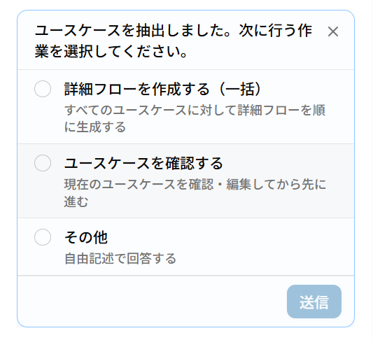 選択肢ボタンの例