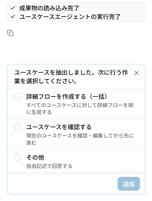 選択肢ボタン