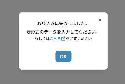 表形式ではないデータ