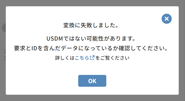 要求を含まない表形式データ