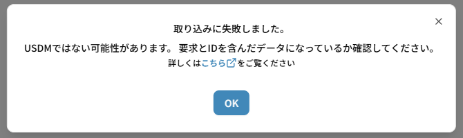 要求を含まない表形式データ
