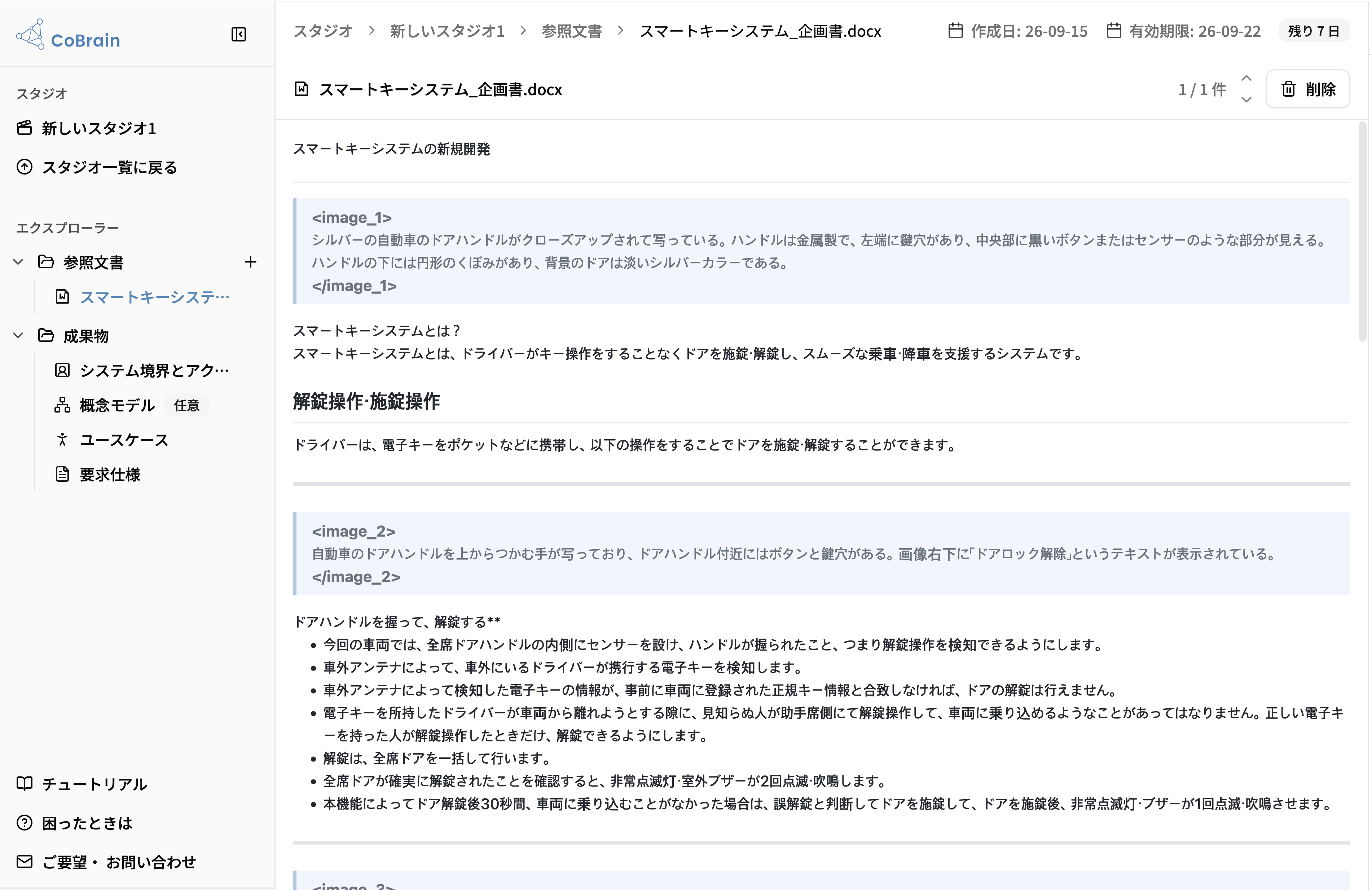 参照文書プレビュー