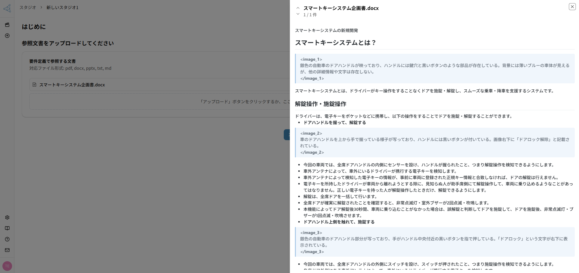 参照文書プレビュー