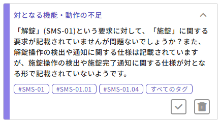 対となる機能・動作の不足の例