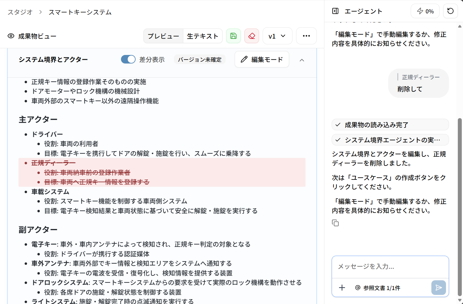 送信後の差分確認