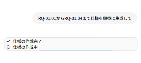 順番に生成するケース