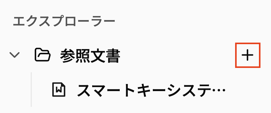 サイドバー＋ボタンダイアログ