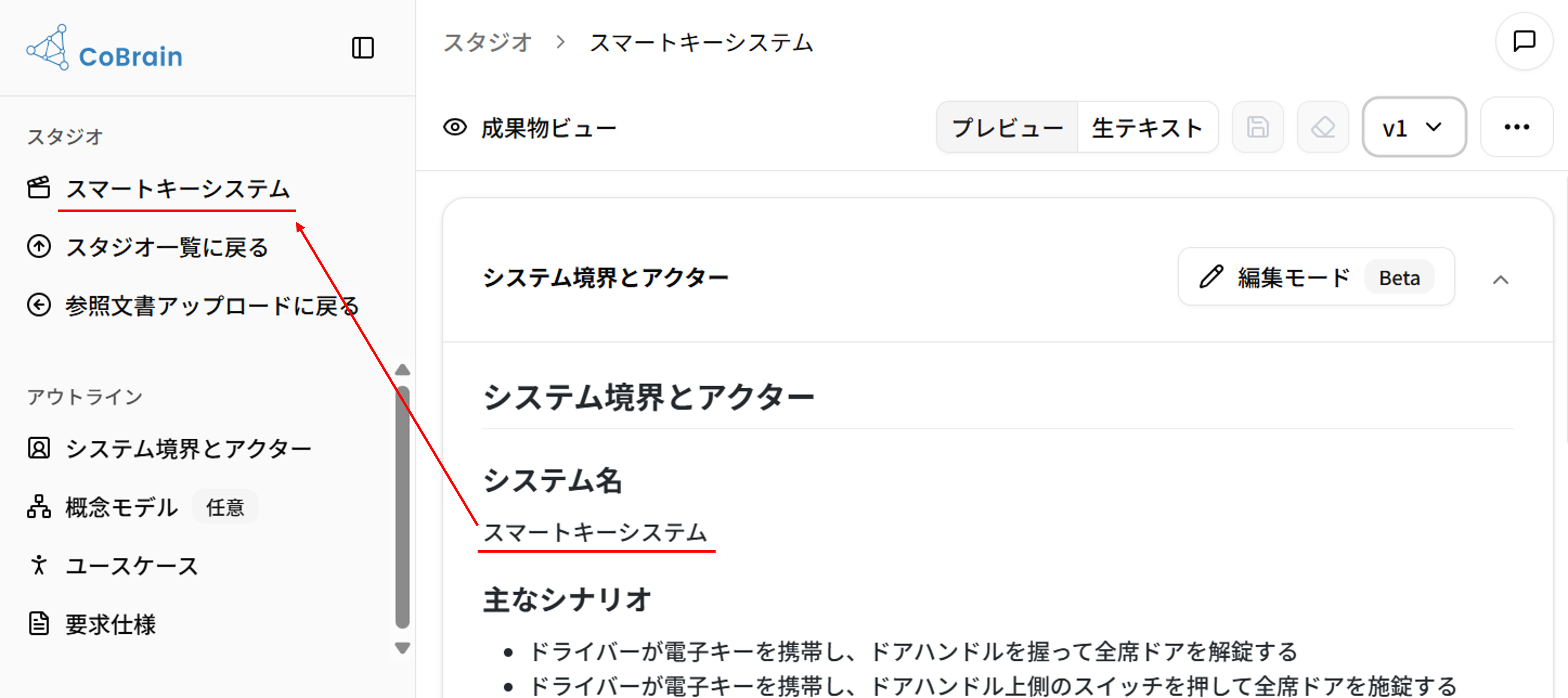 スタジオ自動命名