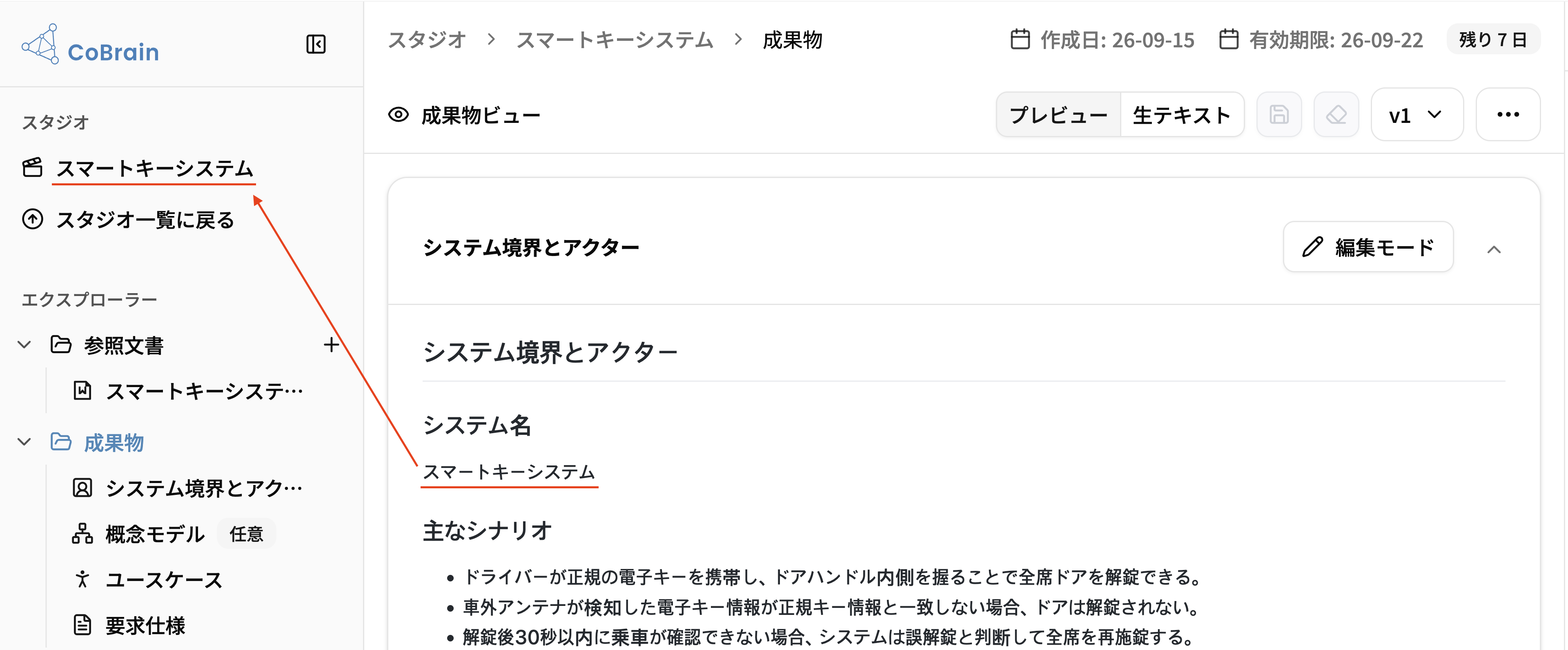 スタジオ自動命名
