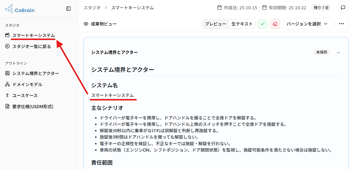 スタジオ自動命名