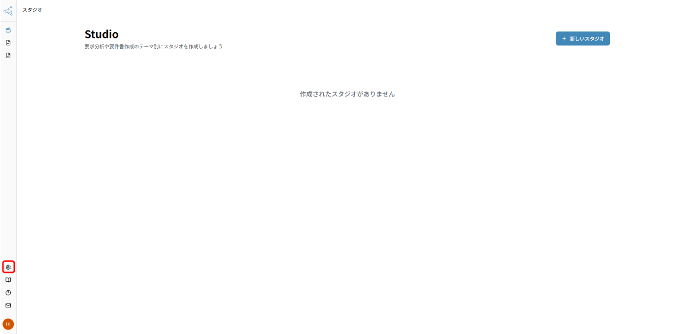 左サイドバーから管理画面に移動します。