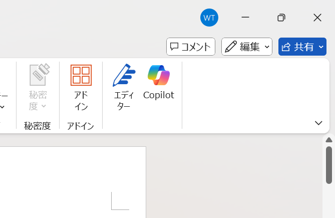 ツールバーから CoBrain が削除されていれ ば、アンインストール完了です。