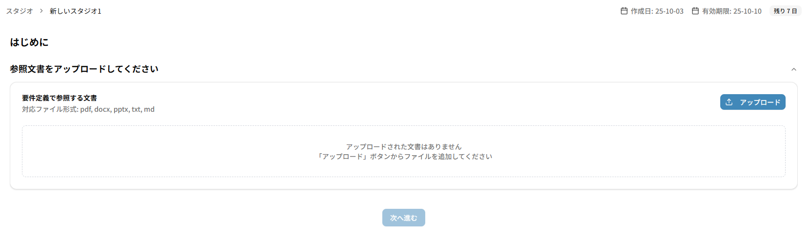 ファイルアップロード