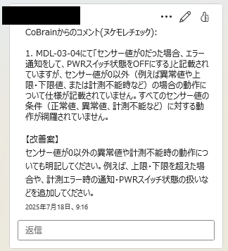 Wordアドインのコメント例
